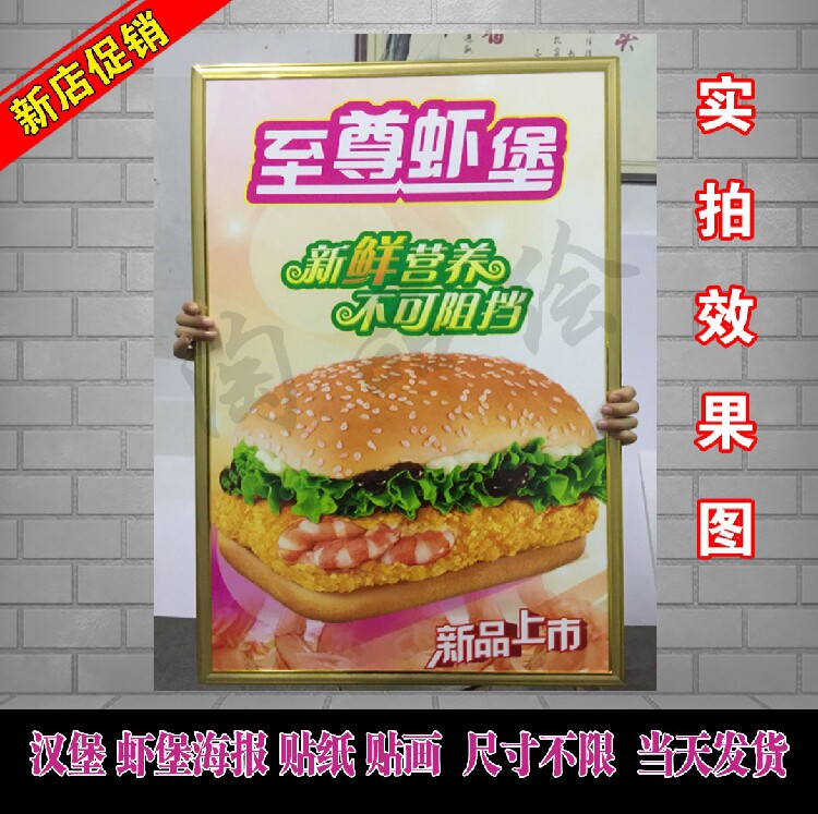 汉堡薯条炸鸡奶茶海报宣传画贴纸小吃店早餐店汉堡店海报设计制作