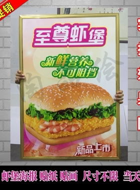 汉堡炸鸡奶茶贴纸小吃店宣传画