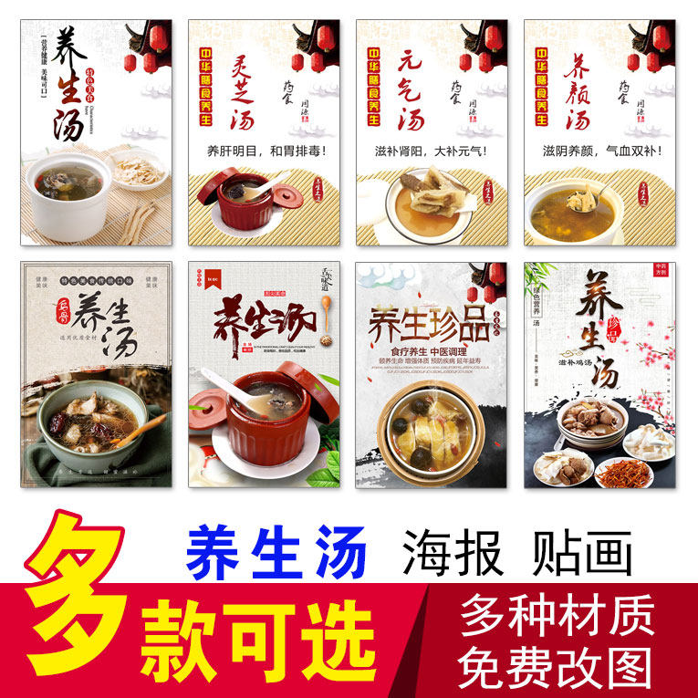 养生汤海报瓦罐汤瓦罐玉米炖排骨瓦罐煨汤滋补汤参鸡汤贴画广告画