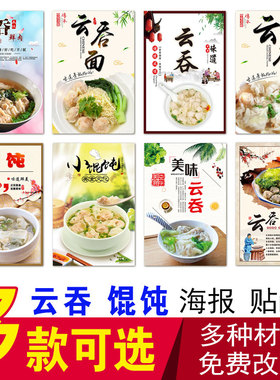 定制蒸饺海报贴纸贴纸
