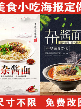 图片餐饮墙贴纸定做海报