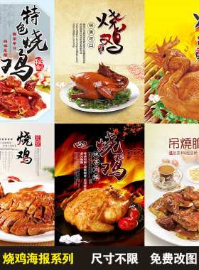 海报制作餐饮贴纸宣传画