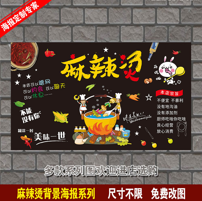 麻辣烫背景画 复古怀旧麻辣香锅牛肉米线羊肉面酸辣粉店壁纸