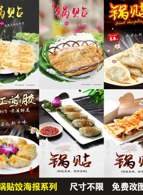 小吃店海报制作宣传画