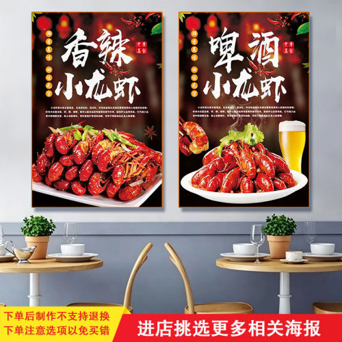 小龙虾灯箱画面软膜定制KT板