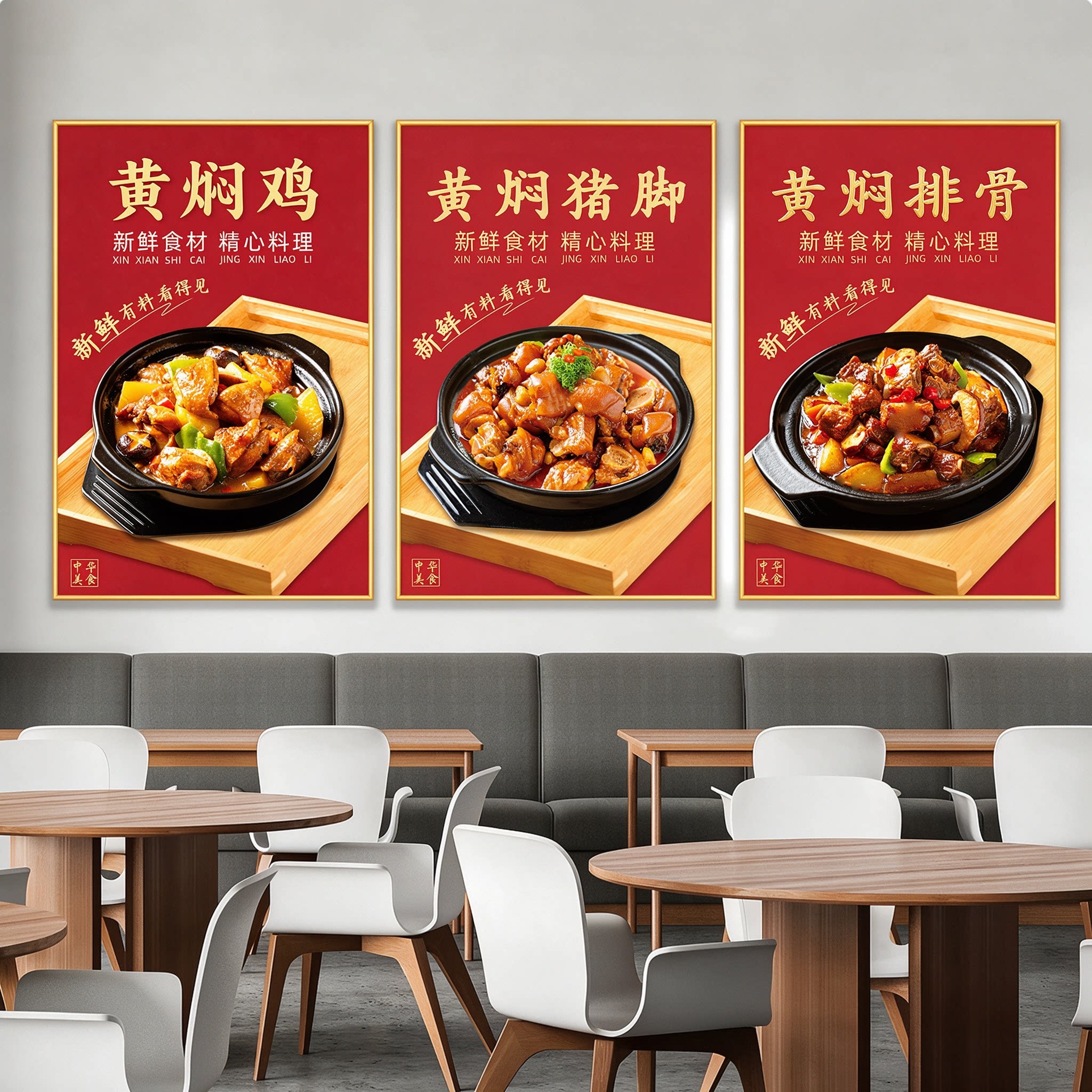 黄焖鸡广告贴纸海报黄焖排骨牛腩丸子豆腐肥肠图片自粘贴画宣传画