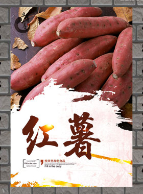 水果蔬菜贴纸海报
