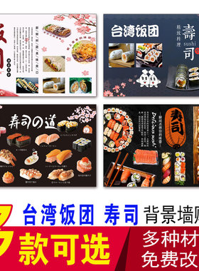 台湾小吃车贴纸横版饭店海报