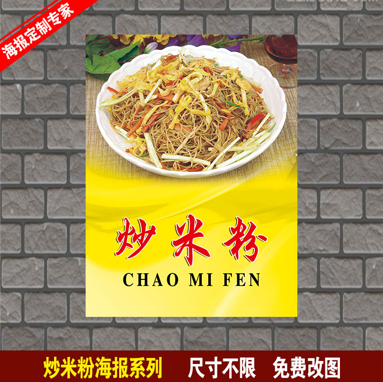 小吃店洗照片贴纸海报