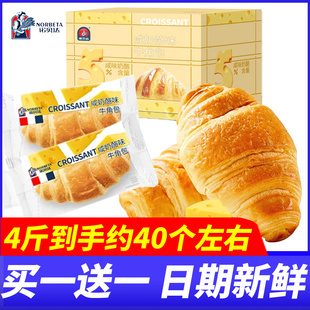 诺贝达牛角包咸乳酪巧克力味4斤整箱早餐面包充饥代餐休闲零食品