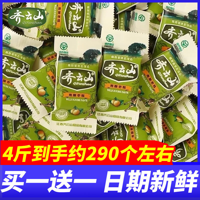 齐云山南酸枣糕原味百香果4斤整箱果糕儿童孕妇蜜饯酸甜休闲零食