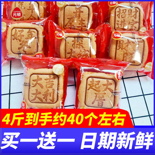 元顿五福临门蛋糕4斤整箱早餐面包糕点心代餐福建送礼休闲零食品