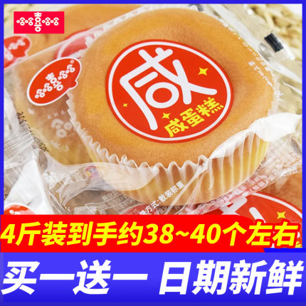 哈哈喜哈哈咸蛋糕营养早餐面包代餐糕点心休闲松软零食下午茶整箱