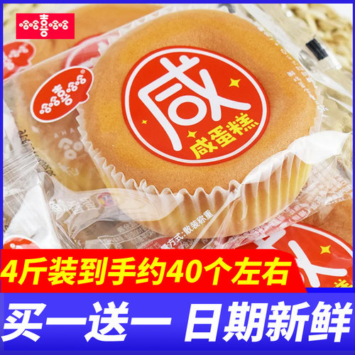 哈哈喜哈哈咸蛋糕营养早餐面包代餐糕点心休闲松软零食下午茶整箱