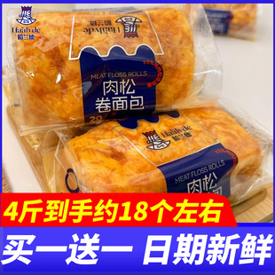 哈兰德肉松卷早餐面包4斤整箱学生营养糕点充饥代餐小吃休闲零食