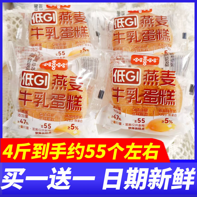 哈哈喜哈哈燕麦牛乳蛋糕早餐面包代餐糕点心松软零食品下午茶整箱