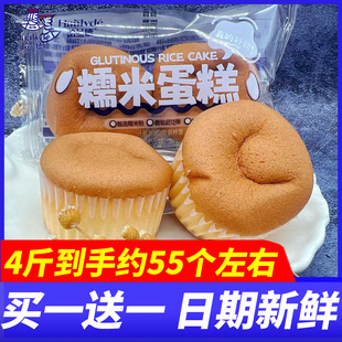 哈兰德糯米蛋糕早餐面包4斤整箱蛋糕点心营养代餐充饥休闲零食品