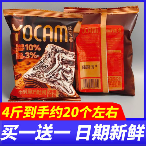优可麦牛乳黑巧吐司抹茶红豆4斤整箱早餐面包点心下午茶休闲零食