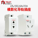 Delixi Model Diger DZ47 Три заглушки 10A3 HORCH 16A два -хори 10A пять -отверстие для распределительной коробки AC30 AC30