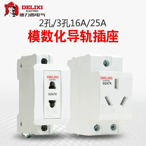 Delixi Model Diger DZ47 Три заглушки 10A3 HORCH 16A два -хори 10A пять -отверстие для распределительной коробки AC30 AC30