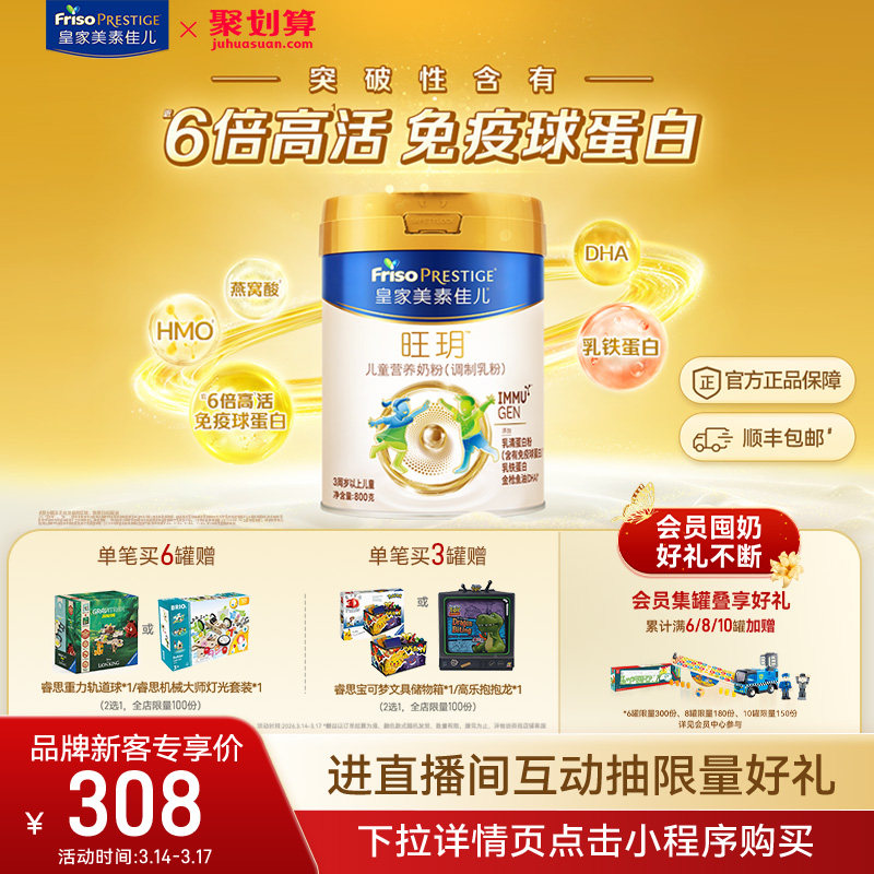 ���������ס��ʼ����ؼѶ����h��ͯӪ���̷�800g*1��3-14�꣩ 308Ԫ