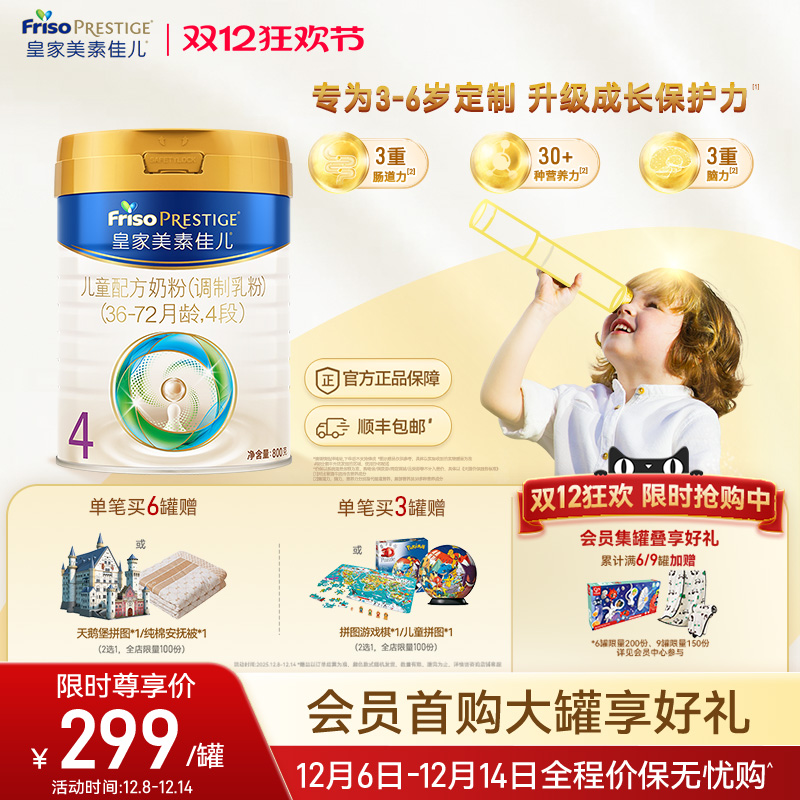 生产日期：2024年12月-2025年9月