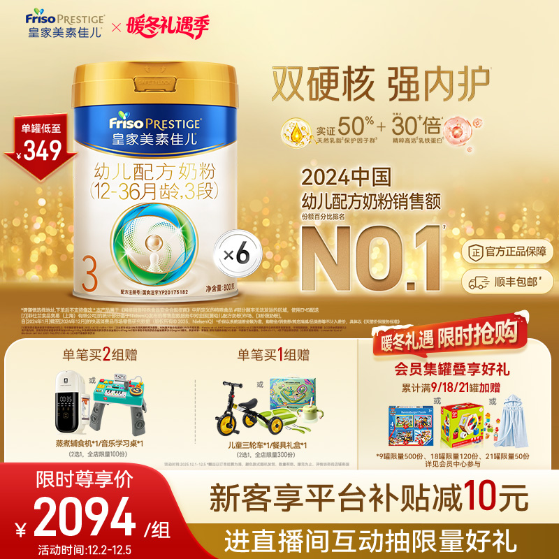 生产日期：2024年12月-2025年8月