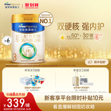 【乳铁蛋白】皇家美素佳儿幼儿配方奶粉3段800g*6罐