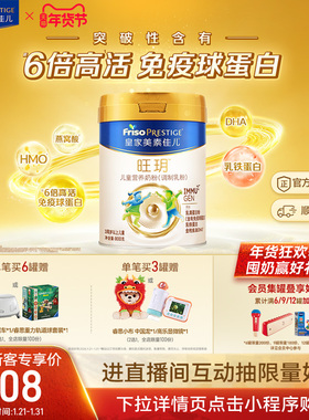 【乳铁蛋白】皇家美素佳儿旺玥儿童营养奶粉800g*1（3-14岁）