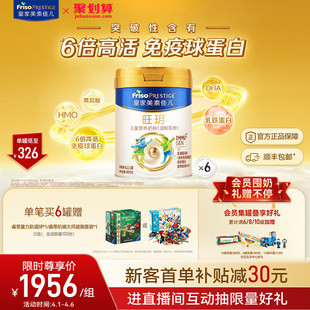 乳铁蛋白 皇家美素佳儿旺玥儿童营养奶粉800g 14岁