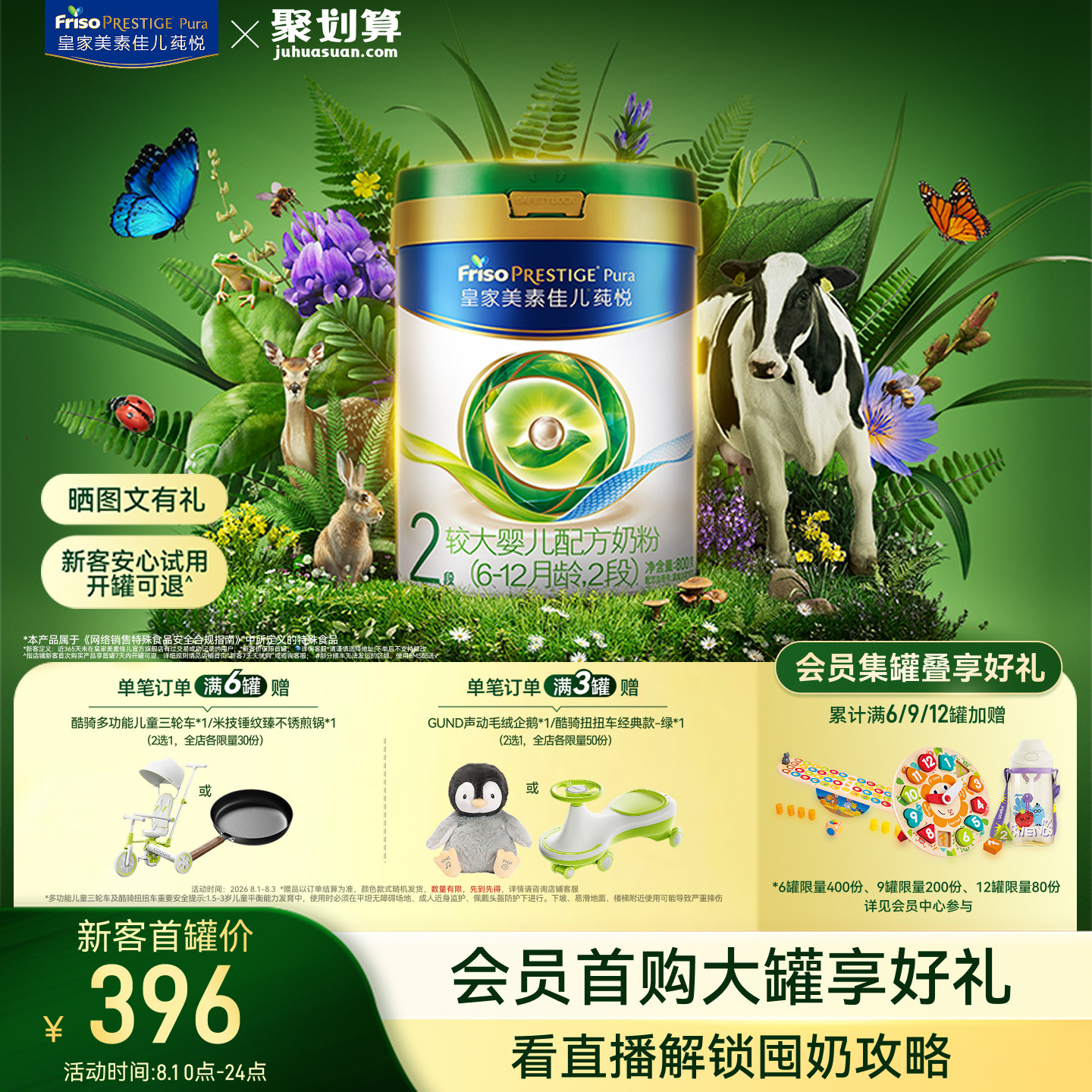 皇家美素佳儿莼悦较大婴儿配方奶粉2段800g*1罐