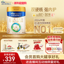 【乳铁蛋白】皇家美素佳儿幼儿配方奶粉3段800g*1罐