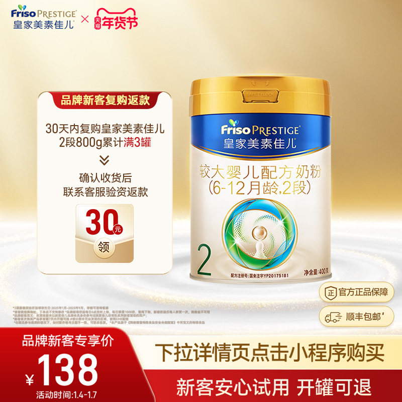 ��С�޳��ʡ��ʼ����ؼѶ��ϴ�Ӥ���䷽�̷�2��400g*1�� �������� 180Ԫ