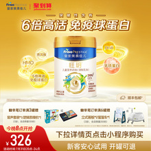 【乳铁蛋白】皇家美素佳儿旺玥儿童营养奶粉800g*1（3-14岁）