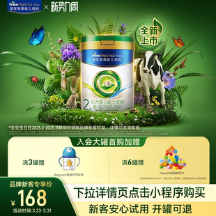 1罐 皇家美素佳儿莼悦奶粉2段400g 小罐尝鲜