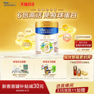 1罐 皇家美素佳儿旺玥儿童奶粉800g 乳铁蛋白 双11现货狂欢