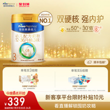 【乳铁蛋白】皇家美素佳儿幼儿配方奶粉3段800g*1罐