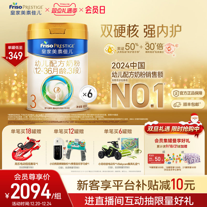 生产日期：2024年12月-2025年8月