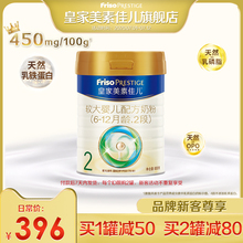 【新客2罐减80】皇家美素佳儿2段800g*1罐(限购2罐相似地址不发)