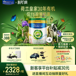6罐 皇家美素佳儿莼悦幼儿配方奶粉3段800g 有机