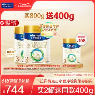 1罐 皇家美素佳儿奶粉3段800g 400g 2罐送同款 品牌新客买2送1