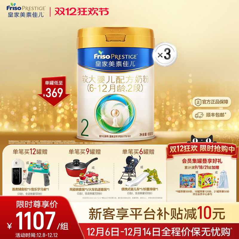 סʼؼѶϴӤ䷽̷2800g*3 1107Ԫ