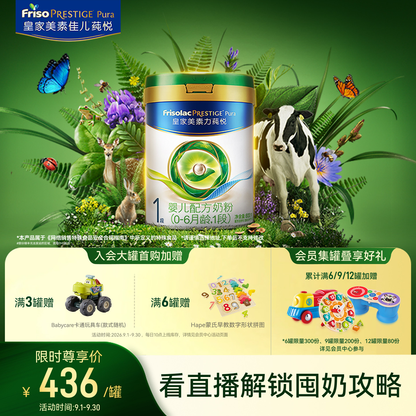 皇家美素力莼悦婴儿配方奶粉1段800g*1罐