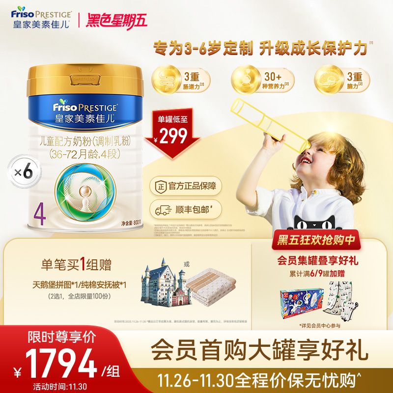 生产日期：2024年12月-2025年9月