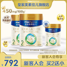 【新客买2送小】皇家美素佳儿2段800g*2罐(限购2罐相似地址不发)
