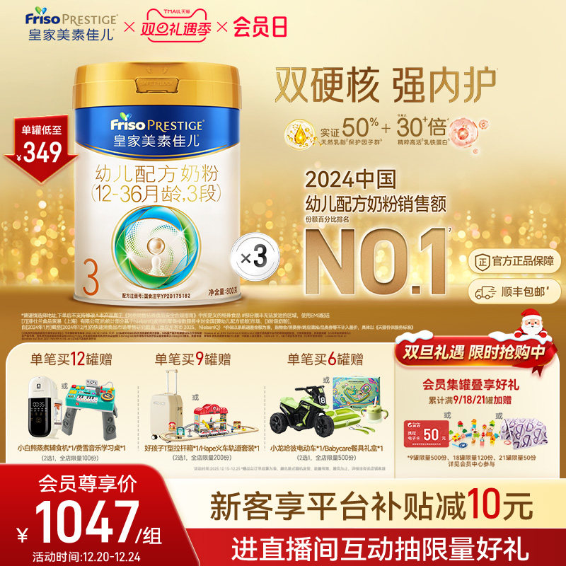 生产日期：2024年12月-2025年8月