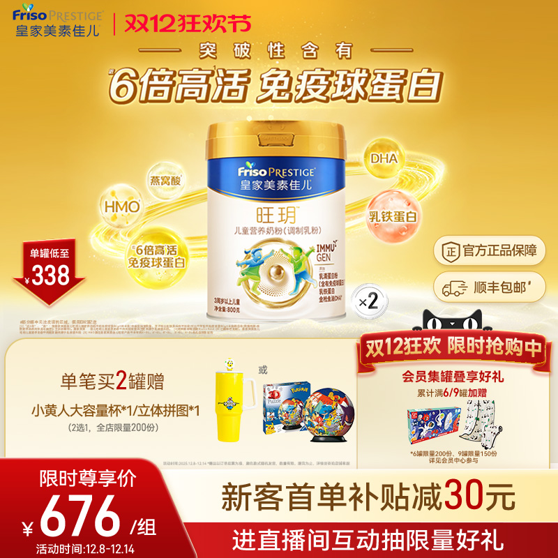 生产日期：2024年12月-2025年8月