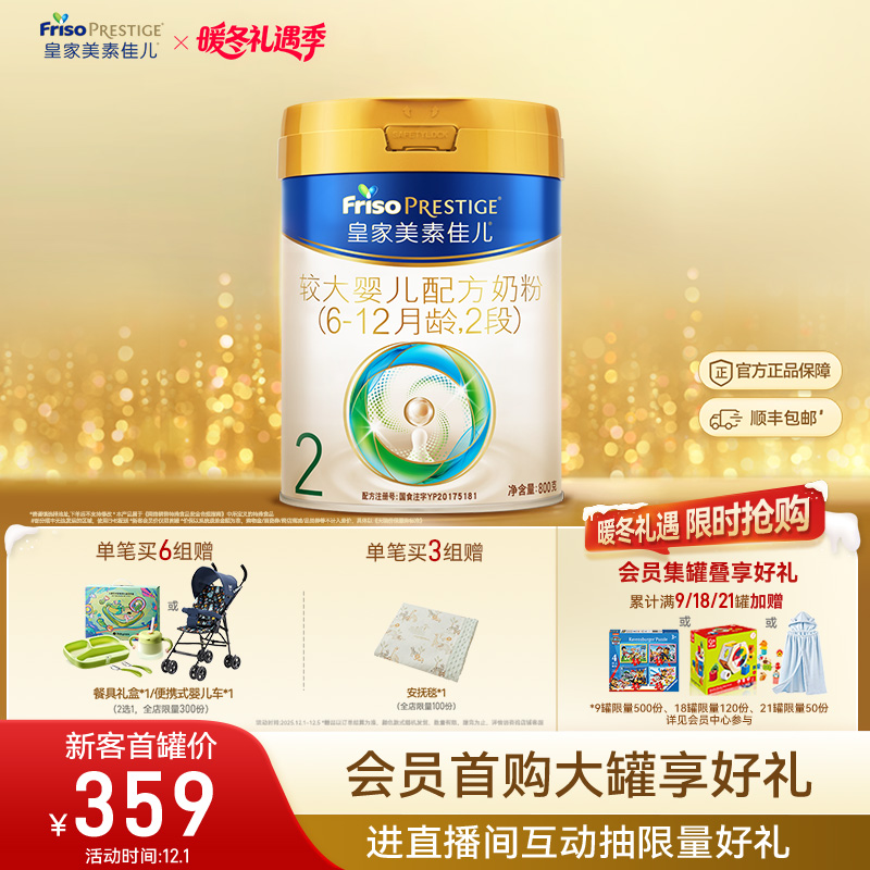 生产日期：2024年12月-2025年7月