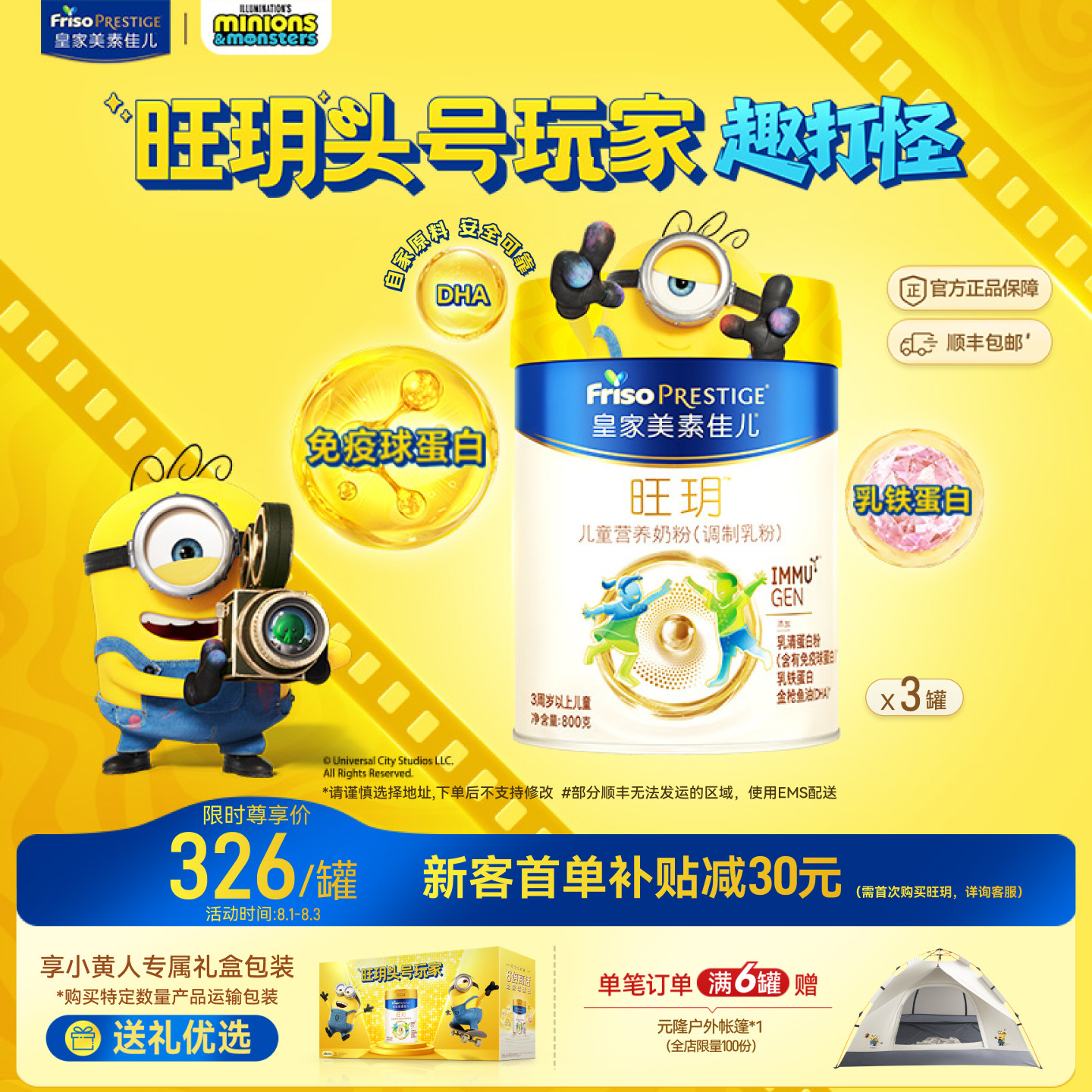 【乳铁蛋白】皇家美素佳儿旺玥儿童营养奶粉800g*3（3-14岁）