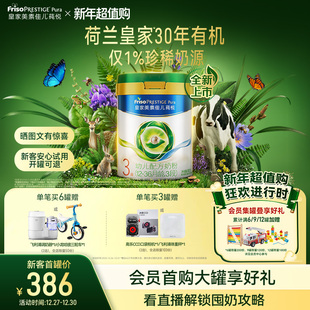 1罐 皇家美素佳儿莼悦幼儿配方奶粉3段800g 有机